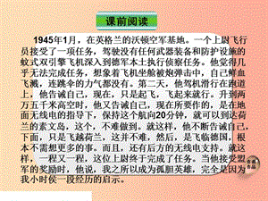 江蘇省如皋市七年級(jí)語文上冊(cè) 第四單元 14走一步再走一步課件 新人教版.ppt