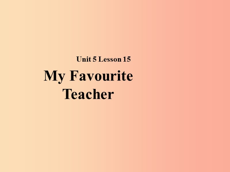 2019秋期七年級英語下冊 Unit 5 Now and Then Lesson 15 My Favourite Teacher課件（新版）北師大版.ppt_第1頁