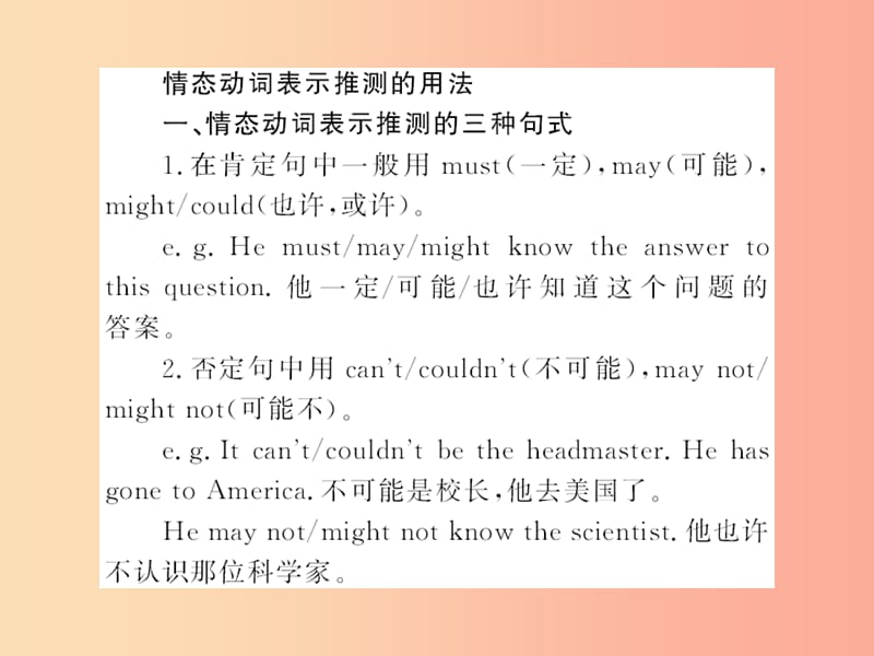 黄冈专用2019年秋九年级英语全册Unit8ItmustbelongtoCarla语法小专题习题课件新版人教新目标版.ppt_第2页