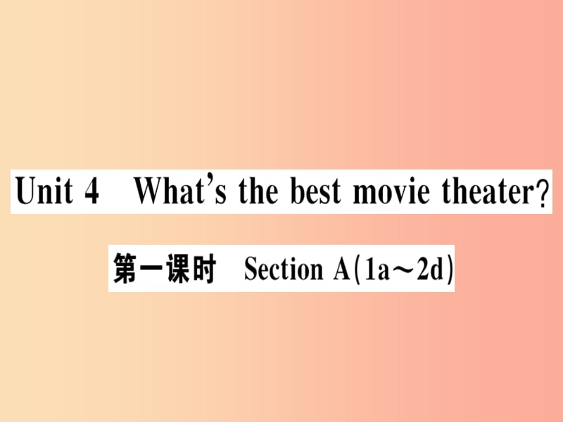 （安徽专版）八年级英语上册 Unit 4 What’s the best movie theater（第1课时）课件 新人教版.ppt_第1页