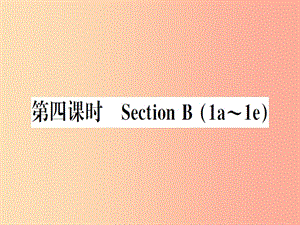 （安徽專版）2019秋八年級(jí)英語上冊 Unit 1 Where did you go on vacation（第4課時(shí)）新人教 新目標(biāo)版.ppt