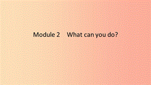 2019春七年級英語下冊 Module 2 What can you do模塊話題微寫作課件（新版）外研版.ppt