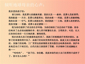 吉林省七年級生物下冊 4.7.2 探究環(huán)境污染對生物的影響課件 新人教版.ppt