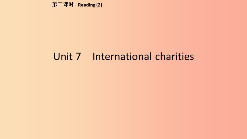 2019春八年级英语下册 Unit 7 International charities（第3课时）Reading（2）课件 （新版）牛津版.ppt_第1页