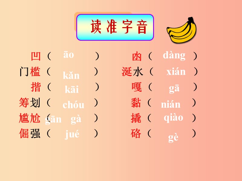 河南省荥阳市七年级语文下册 11 台阶课件 新人教版.ppt_第2页