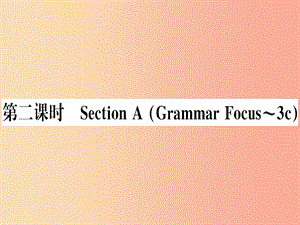 （湖南專(zhuān)版）八年級(jí)英語(yǔ)上冊(cè) Unit 7 Will people have robots（第2課時(shí)）新人教 新目標(biāo)版.ppt