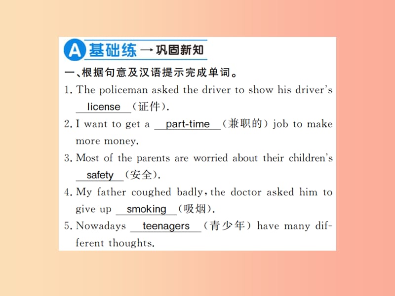 2019秋九年级英语全册 Unit 7 Teenagers should be allowed to choose their own clothes（第1课时）.ppt_第2页