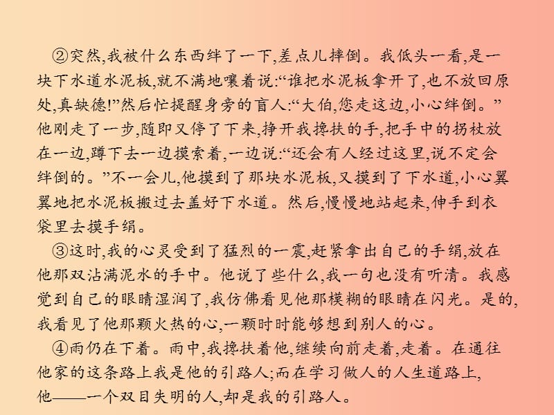 （课标通用）安徽省2019年中考语文总复习 第4部分 专题4 限时作文快速构思模式课件.ppt_第3页