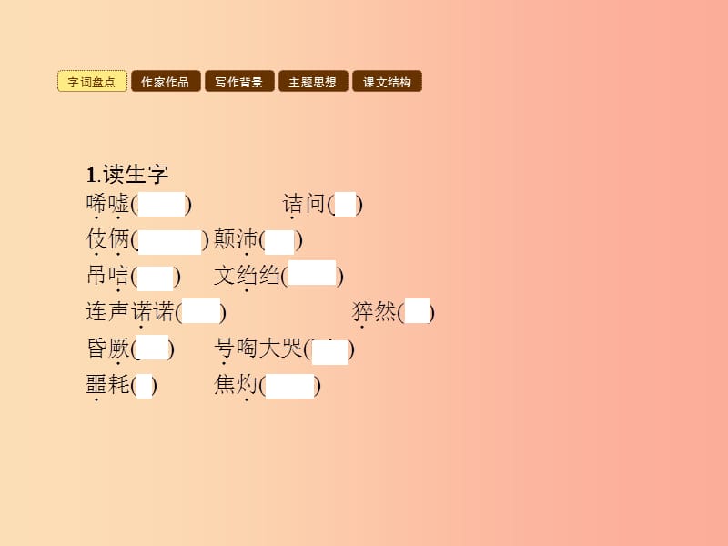 七年级语文上册 第二单元 10信客课件 新人教版.ppt_第2页