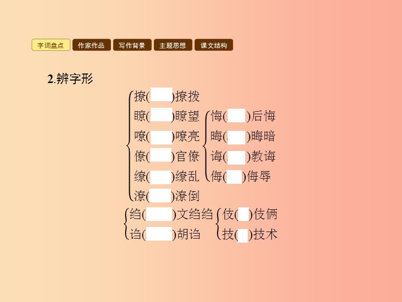 七年级语文上册 第二单元 10信客课件 新人教版.ppt_第3页