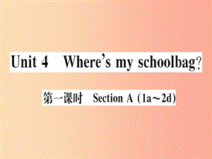 （武漢專版）2019秋七年級英語上冊 Unit 4 Where’s my schoolbag（第1課時）新人教 新目標版.ppt