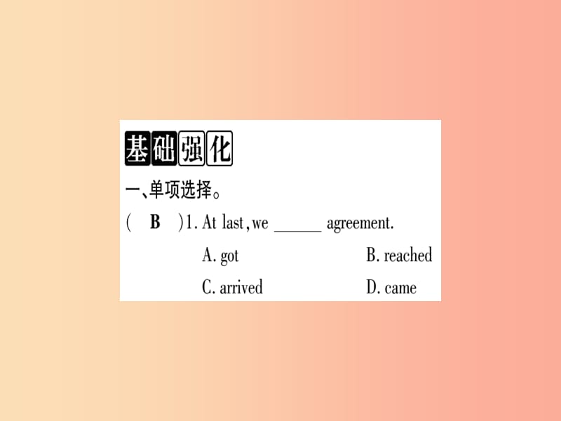 2019秋九年级英语下册 Unit 7 Work for Peace Lesson 38 Making School a Better Place作业课件 冀教版.ppt_第2页