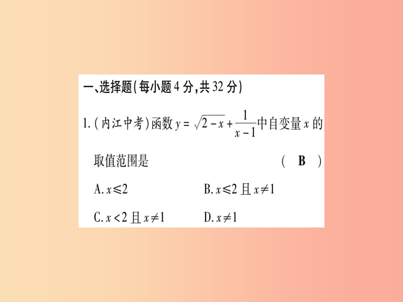 2019年秋九年级数学上册 双休作业（1）作业课件华东师大版.ppt_第2页