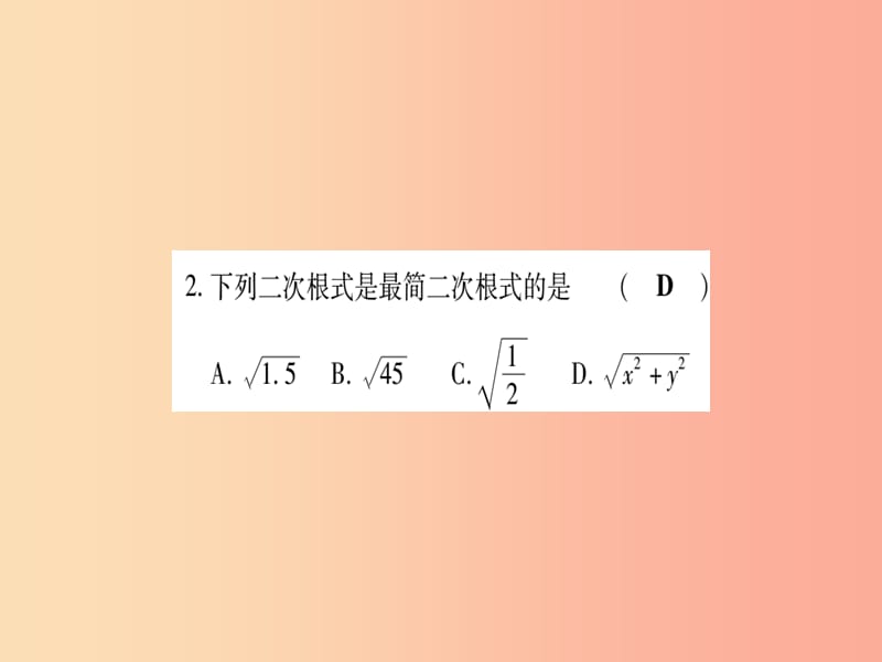 2019年秋九年级数学上册 双休作业（1）作业课件华东师大版.ppt_第3页