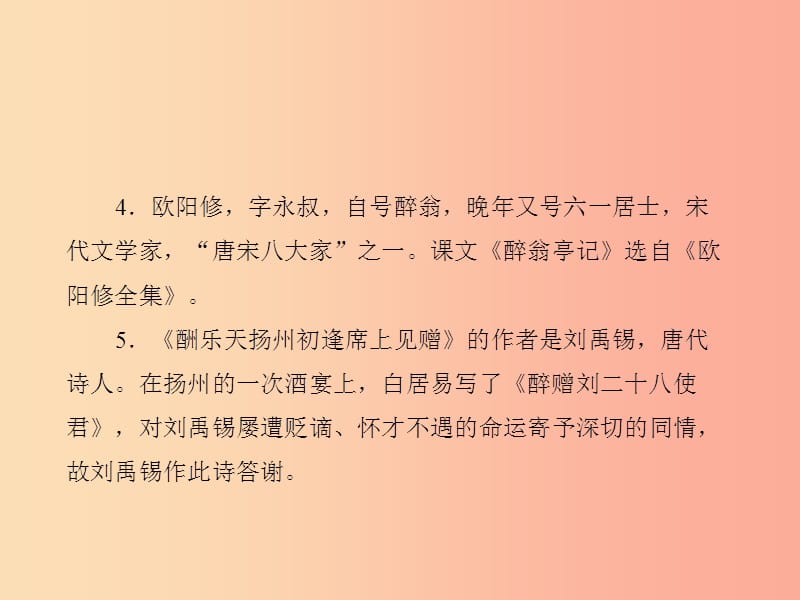 （达州专版）2019中考语文 九上 二 名著阅读与综合性学习复习课件.ppt_第2页