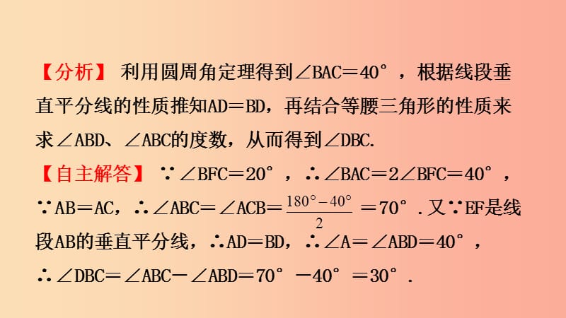 云南省2019年中考数学总复习 第六章 圆 第一节 圆的基本性质课件.ppt_第3页