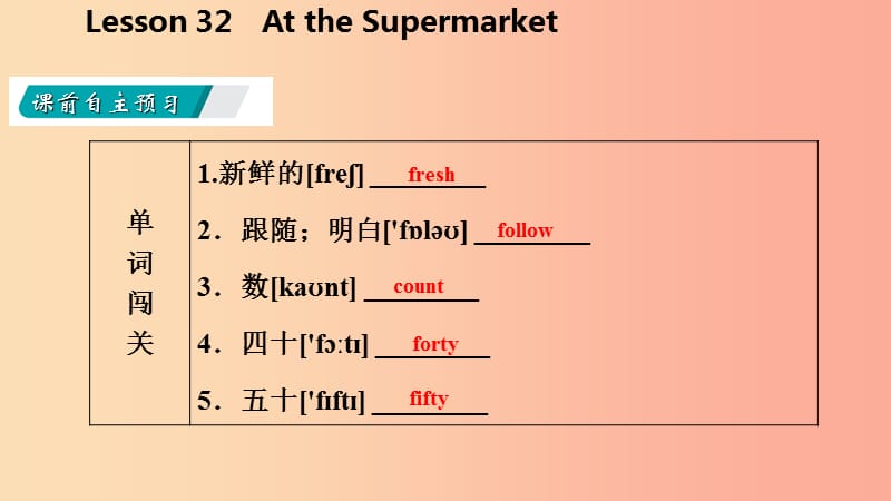 七年级英语上册Unit6Let’sGoLesson32AttheSupermarket导学课件新版冀教版.ppt_第3页