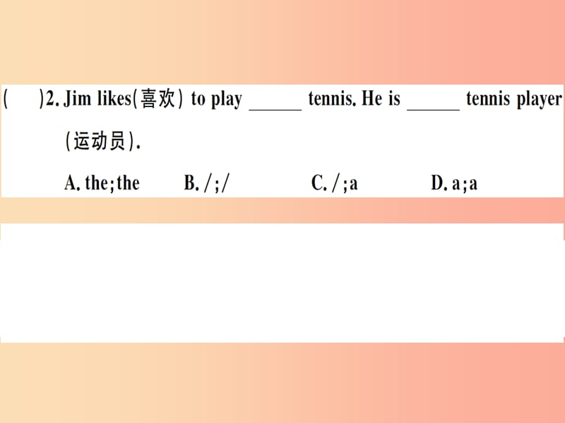 玉林专版2019秋七年级英语上册Unit5Doyouhaveasoccerball第4课时习题课件 人教新目标版.ppt_第3页