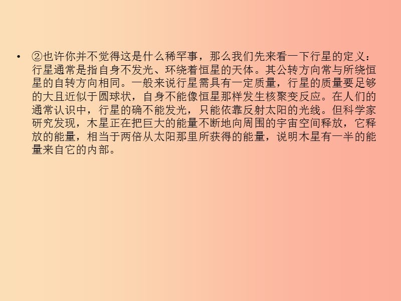 遵义专版2019中考语文第3部分现代文阅读专题3说明文阅读复习课件.ppt_第3页