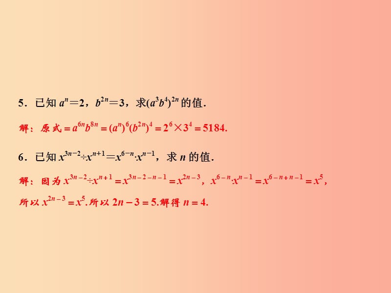 八年级数学上册第14章整式的乘法与因式分解专题强化五运算法则及乘法公式的灵活应用课件 新人教版.ppt_第3页