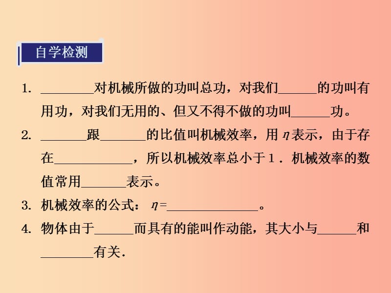 2019春八年级物理全册 第十章 机械与人小结与复习课件（新版）沪科版.ppt_第2页