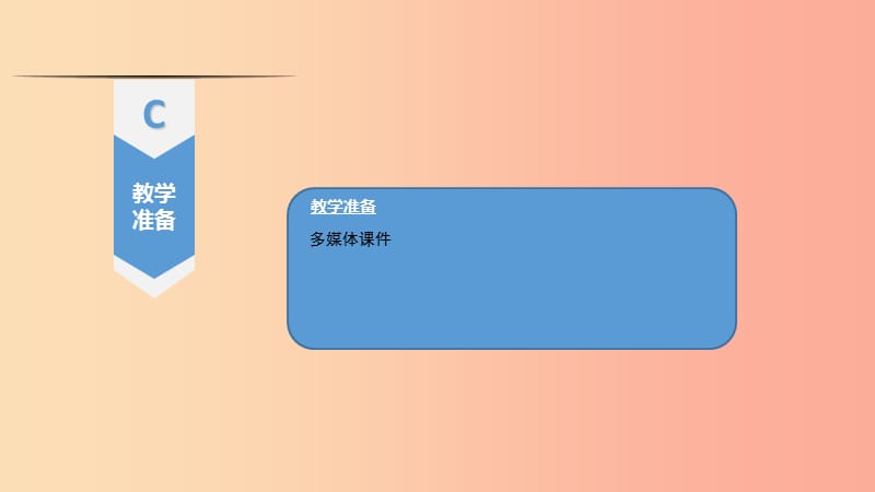 吉林省双辽市七年级道德与法治上册 第一单元 成长的节拍 第一课 中学时代 第1框 中学序曲课件 新人教版.ppt_第3页