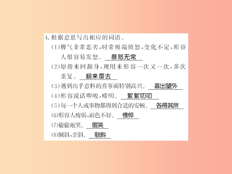 （襄阳专版）2019年七年级语文上册 第二单元基础必刷题（二）习题课件 新人教版.ppt_第3页