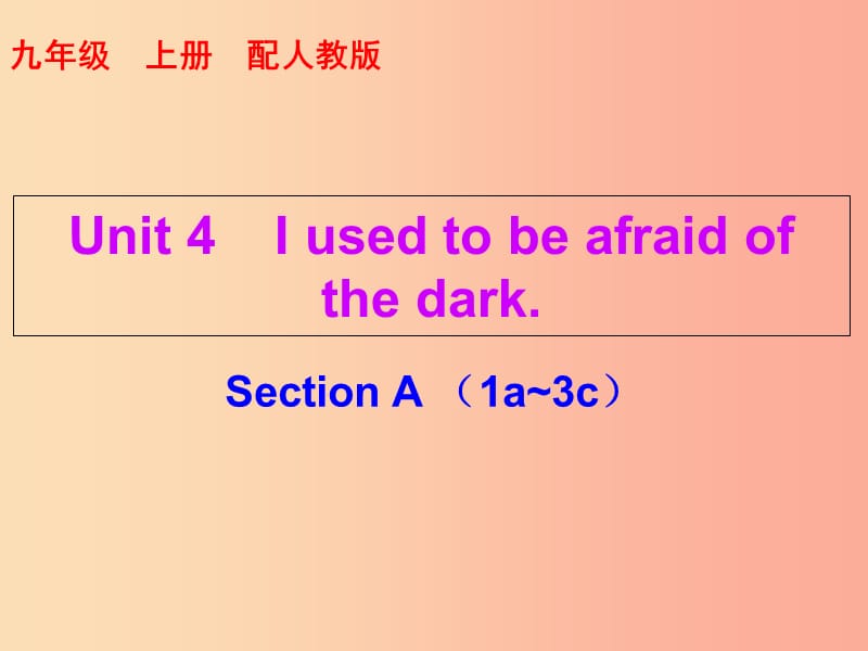 九年级英语全册 Unit 4 I used to be afraid of the dark Section A（1a-3c）课后作业课件 新人教版.ppt_第1页