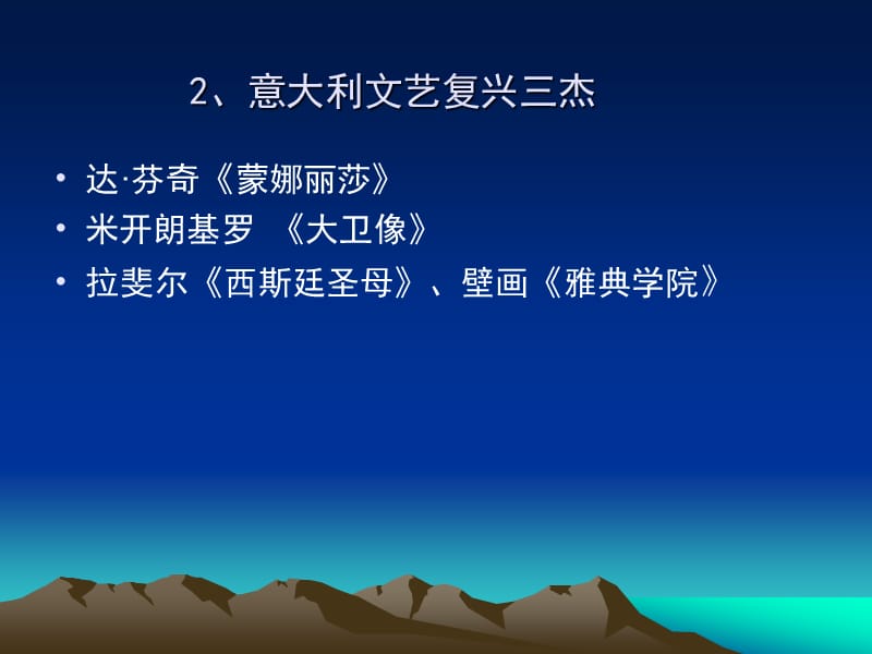 欧洲1518世纪建筑.ppt_第3页