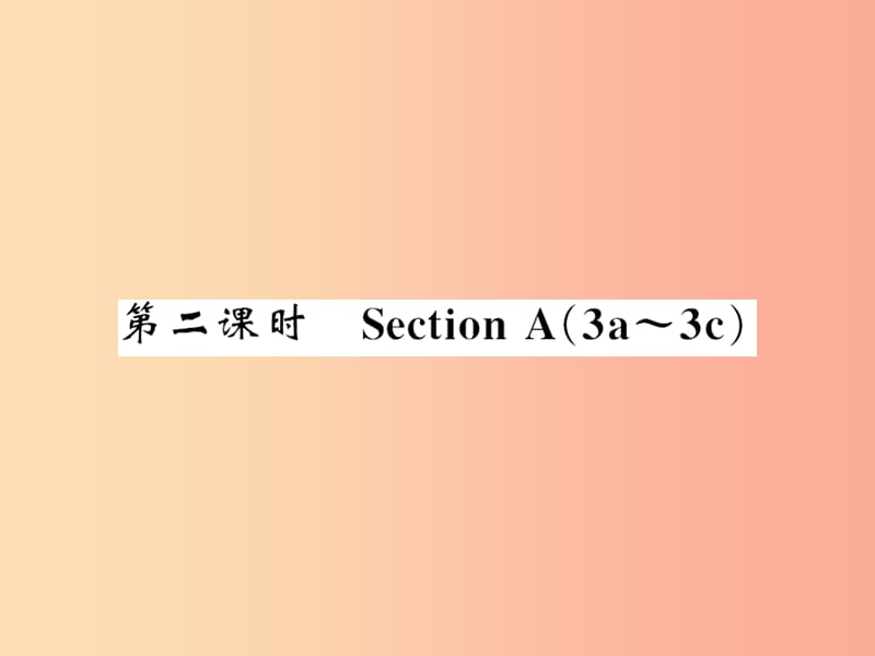 （黄冈专用）2019年秋九年级英语全册 Unit 8 It must belong to Carla（第2课时）新人教 新目标版.ppt_第1页