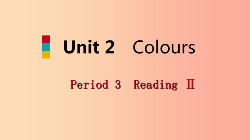 2019年秋九年级英语上册 Unit 2 Colours Period 3 ReadingⅡ导学课件（新版）牛津版.ppt_第1页