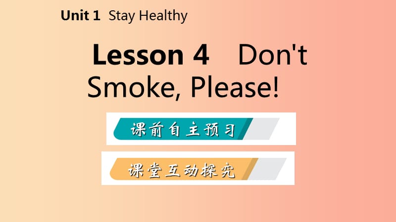 2019年秋九年级英语上册 Unit 1 Stay Healthy Lesson 4 Don’t SmokePlease导学课件（新版）冀教版.ppt_第2页