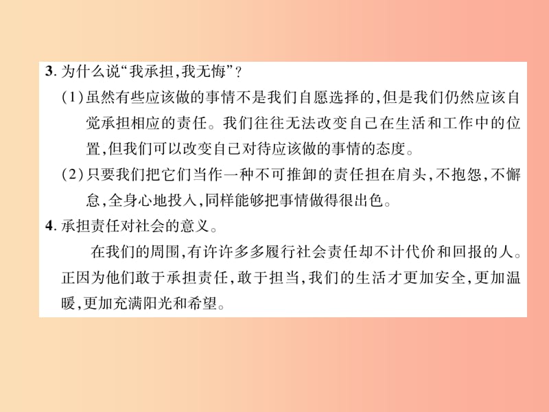 八年级道德与法治上册 第3单元 勇担社会责任 第6课 责任与角色同在 第2框 做负责任的人课件 新人教版.ppt_第3页