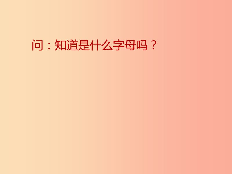 八年级信息技术上册 第三单元 网站制作 第13课《充实主页》课件5 浙教版.ppt_第3页