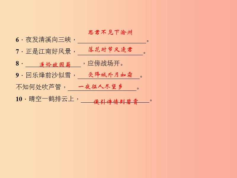 （遵义专版）七年级语文上册 专题三 句子与篇段积累习题课件 新人教版.ppt_第3页