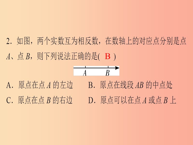 广东省2019年中考数学突破复习 周末检测（十八）（综合训练）课件.ppt_第3页