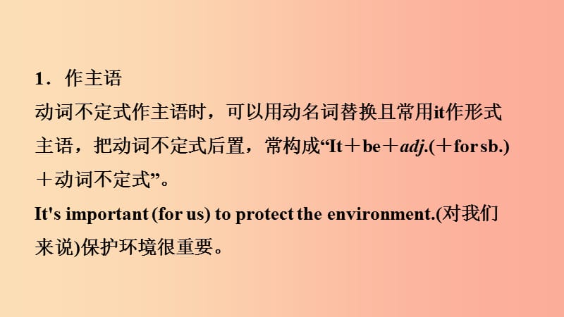 山东省2019年中考英语总复习语法专项复习语法十非谓语动词课件.ppt_第3页