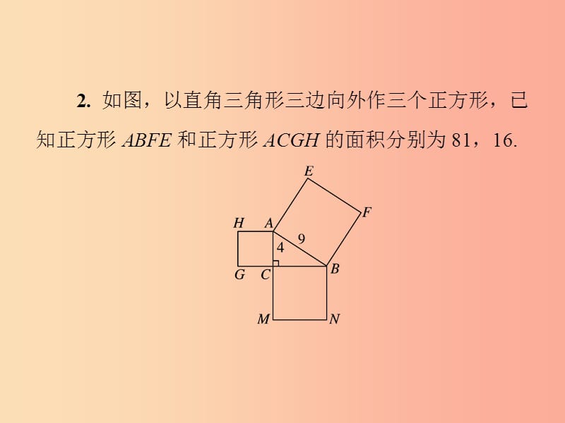 2019年秋季八年级数学上册 第二章 实数 2.1 认识无理数 第1课时 有理数导学课件（新版）北师大版.ppt_第3页