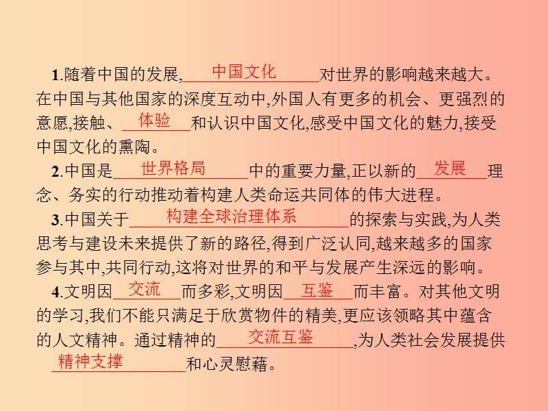 九年级道德与法治下册第二单元世界舞台上的中国第三课与世界紧相连第二框与世界深度互动课件新人教版.ppt_第3页