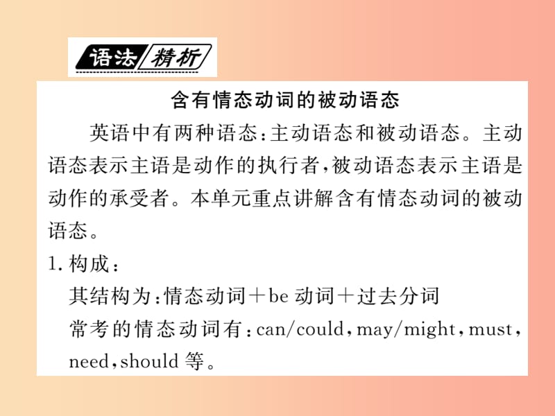 九年级英语全册Unit7Teenagersshouldbeallowedtochoosetheirownclothes单元语法小专题GrammarFocus新版.ppt_第2页