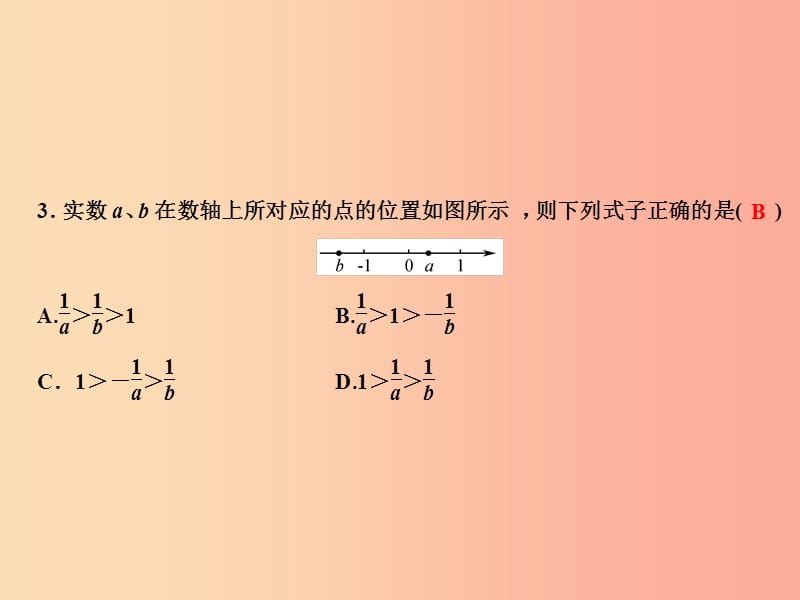 八年级数学上册 第3章 实数 专题突破四 实数中与数轴有关的综合应用课件 （新版）湘教版.ppt_第3页