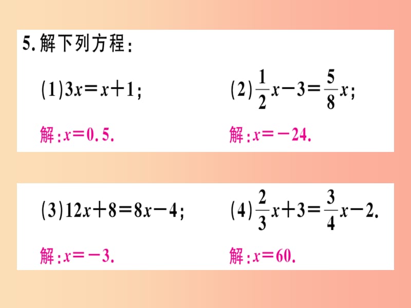 七年级数学上册 第五章 一元一次方程 5.2 求解一元一次方程 第1课时 利用移项解一元一次方程 北师大版.ppt_第3页