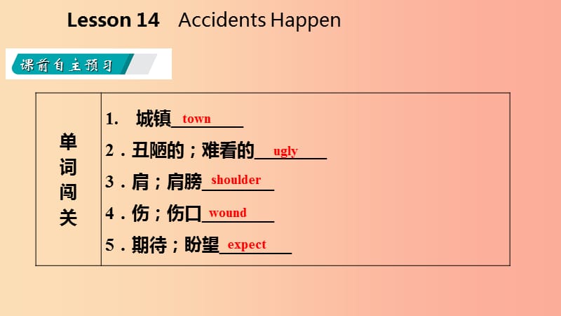 2019年秋九年级英语上册Unit3SafetyLesson14AccidentsHappen导学课件新版冀教版.ppt_第3页