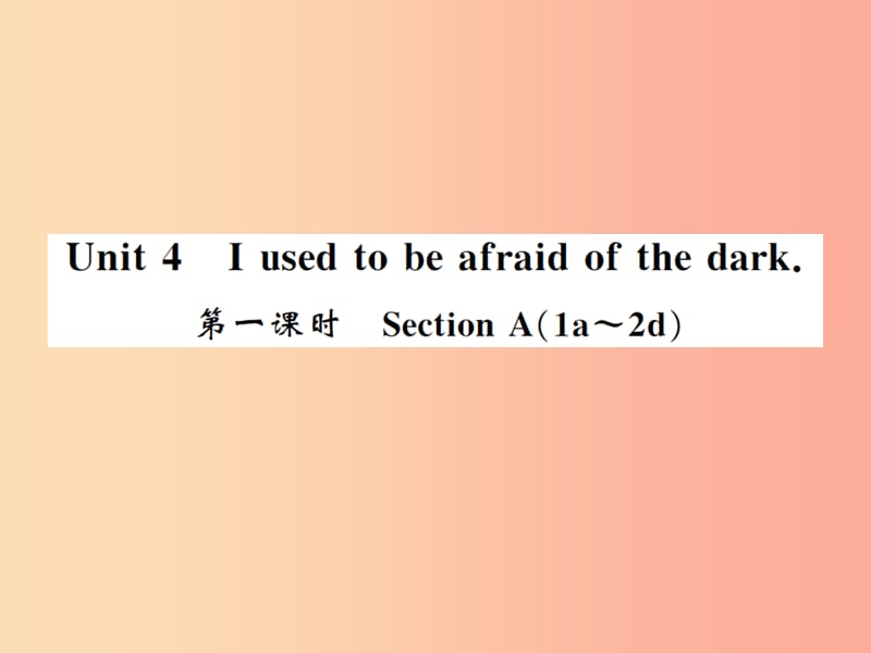 2019年秋九年級(jí)英語(yǔ)全冊(cè) Unit 4 I used to be afraid of the dark（第1課時(shí)）新人教 新目標(biāo)版.ppt_第1頁(yè)