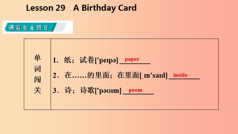 七年级英语上册 Unit 5 Family and Home Lesson 29 A Birthday Card导学课件 （新版）冀教版.ppt_第3页