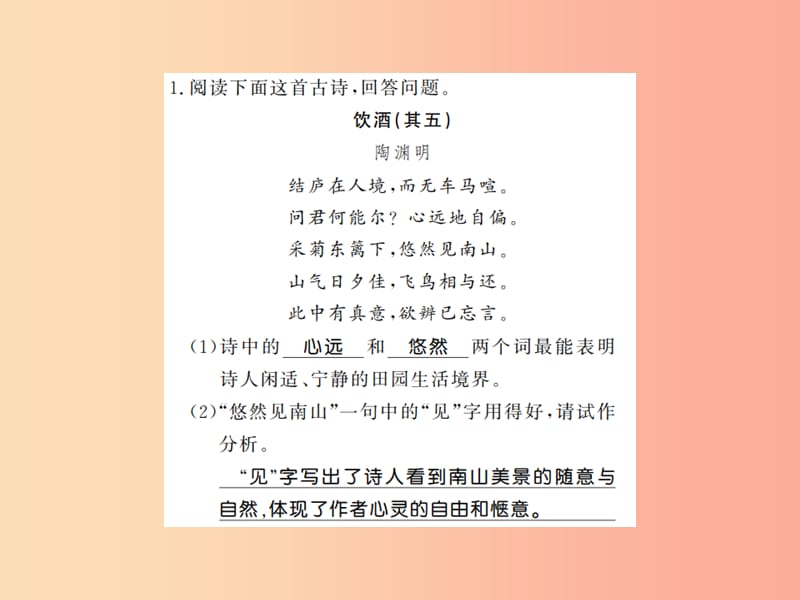 （贵州专用）2019年八年级语文上册 专题八习题课件 新人教版.ppt_第1页