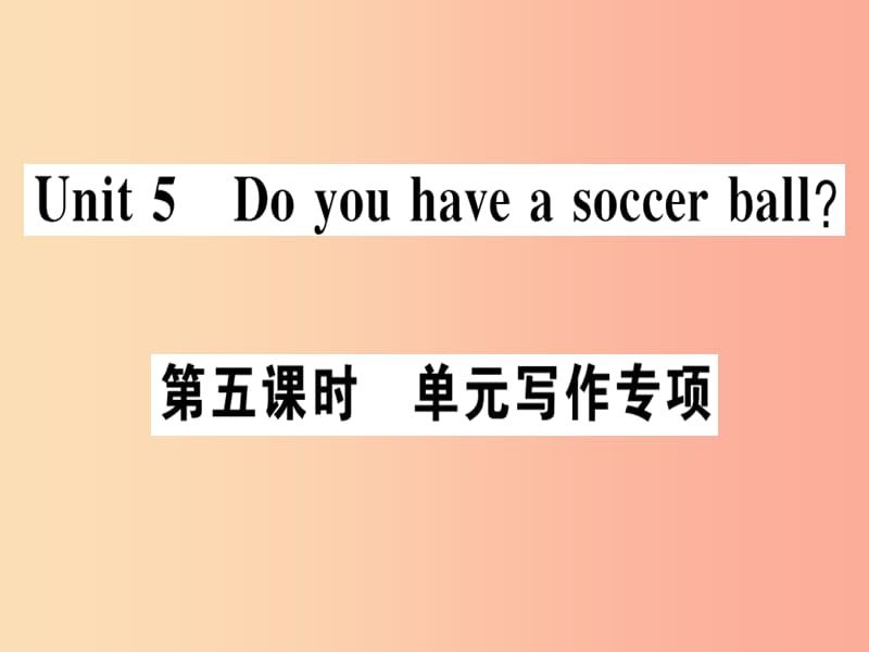 （广东专版）2019秋七年级英语上册 Unit 5 Do you have a soccer ball（第5课时）新人教 新目标版.ppt_第1页