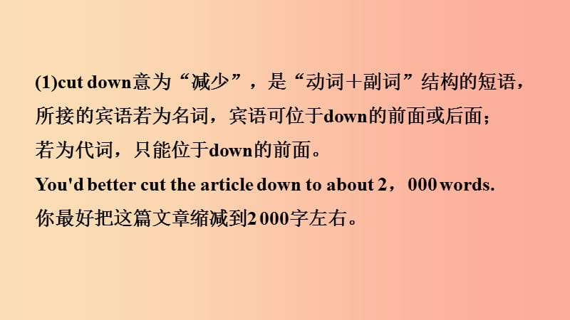 山东省青岛市2019年中考英语一轮复习第19课时九全Units13_14课件.ppt_第3页