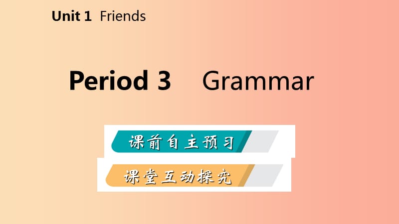 八年级英语上册Unit1FriendsPeriod3Grammar导学课件新版牛津版.ppt_第2页