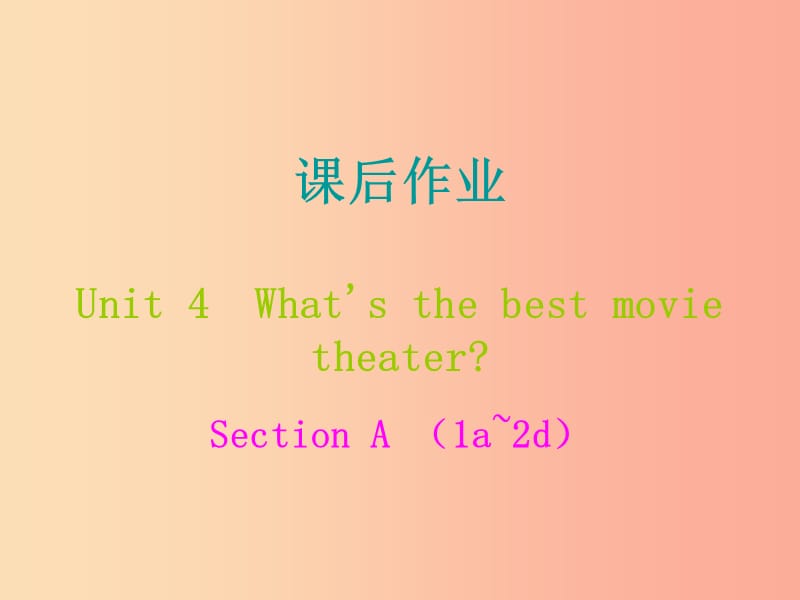 八年级英语上册Unit4What’sthebestmovietheater课后作业课件新版人教新目标版.ppt_第1页